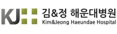 김앤정 해운대병원